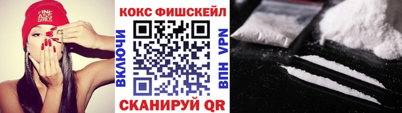 ссылка на мегу ссылка  Среднеколымск  КОКАИН FishScale  где найти наркотики 
