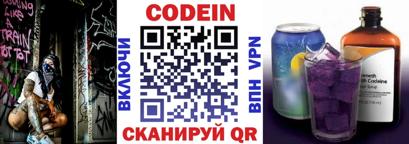нарко площадка клад  Среднеколымск  Кодеин напиток Lean (лин) 