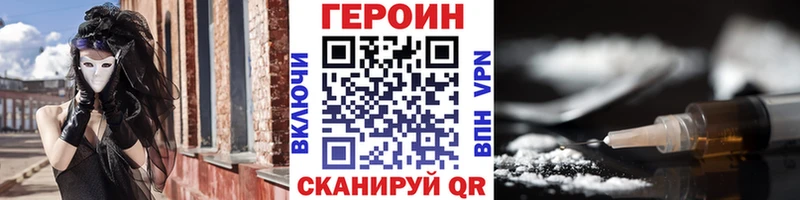 Героин VHQ Среднеколымск